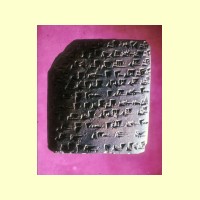 Bastam-Lower-Citadel-cuneiform-tablet-2.jpg